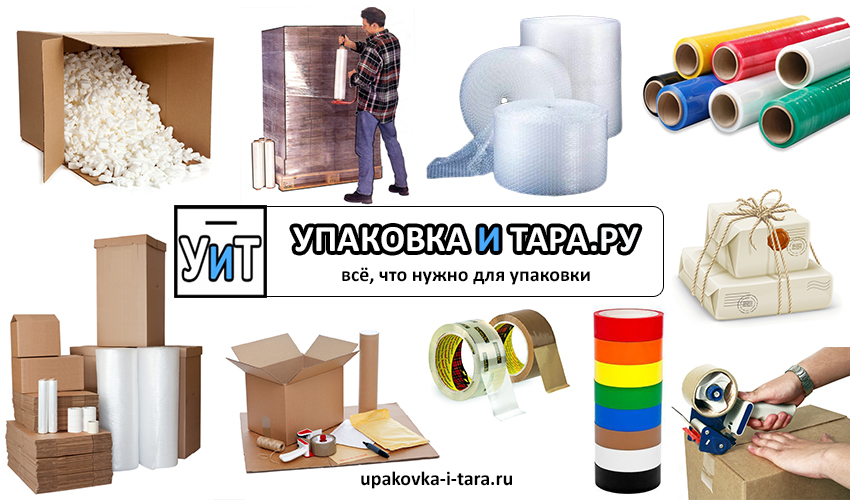 Упаковка и тара.ру - упаковочные материалы и упаковка, производство и продажа упаковки, дизайн упаковки